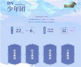 私服天龙八部hhhhh。